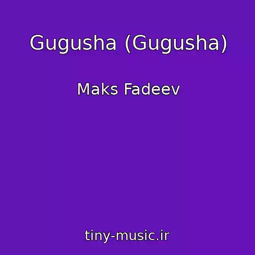 کاور آهنگ Gugusha (Gugusha) از Maks Fadeev