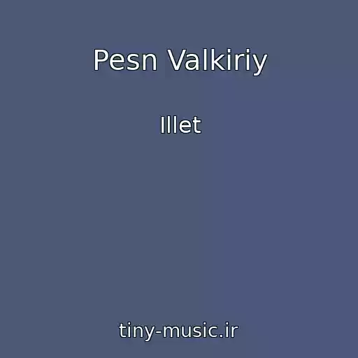 کاور آهنگ Pesn Valkiriy از Illet