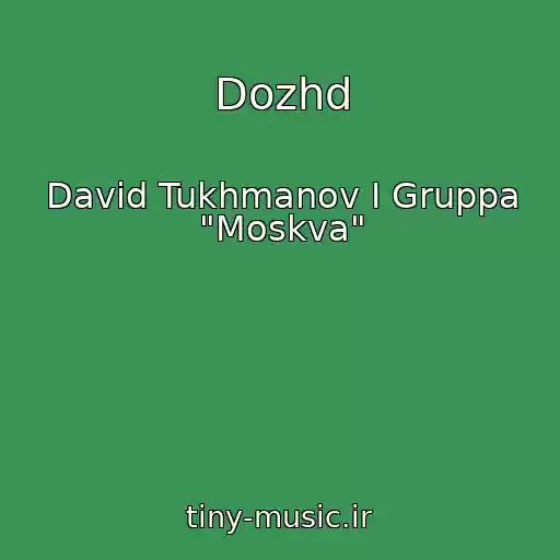 کاور آهنگ Dozhd از David Tukhmanov I Gruppa "Moskva"