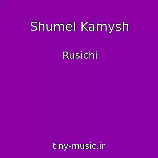 کاور آهنگ Shumel Kamysh از Rusichi
