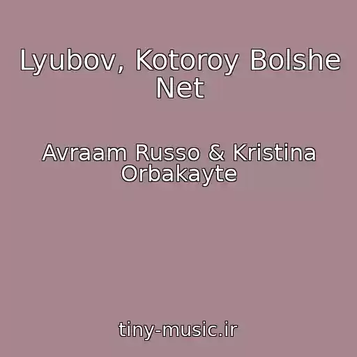 کاور آهنگ Lyubov, Kotoroy Bolshe Net از Avraam Russo & Kristina Orbakayte