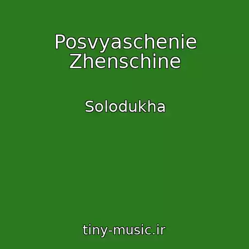 کاور آهنگ Posvyaschenie Zhenschine از Solodukha