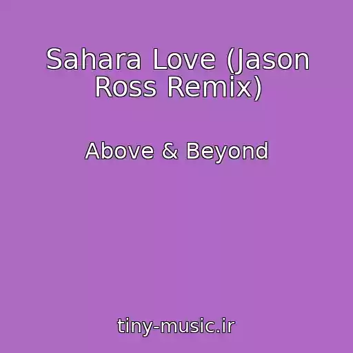 کاور آهنگ Sahara Love (Jason Ross Remix) از Above & Beyond