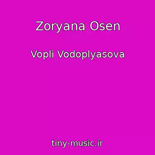 کاور آهنگ Zoryana Osen از Vopli Vodoplyasova
