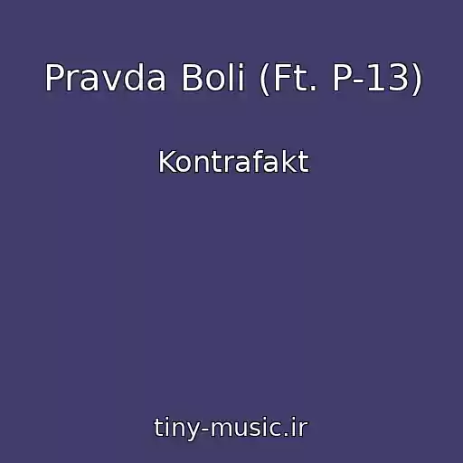 کاور آهنگ Pravda Boli (Ft. P-13) از Kontrafakt