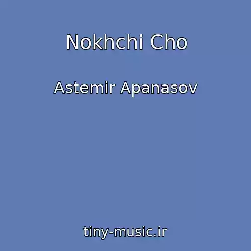 کاور آهنگ Nokhchi Cho از Astemir Apanasov