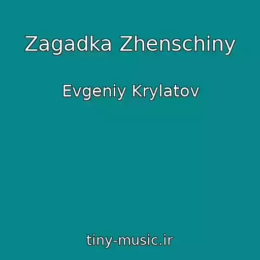 کاور آهنگ Zagadka Zhenschiny از Evgeniy Krylatov