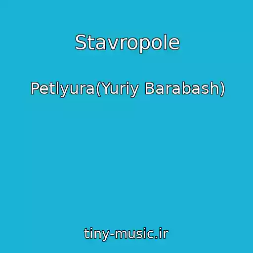 کاور آهنگ Stavropole از Petlyura(Yuriy Barabash)