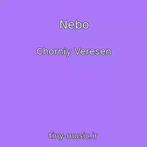 کاور آهنگ Nebo از Chorniy Veresen