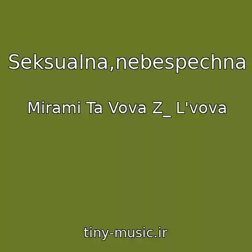 کاور آهنگ Seksualna,nebespechna از Mirami Ta Vova Z_ L'vova