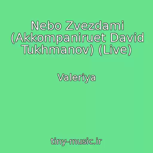 کاور آهنگ Nebo Zvezdami (Akkompaniruet David Tukhmanov) (Live) از Valeriya