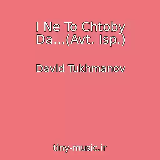 کاور آهنگ I Ne To Chtoby Da...(Avt. Isp.) از David Tukhmanov