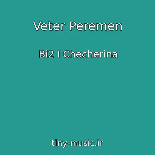 کاور آهنگ Veter Peremen از Bi2 I Checherina