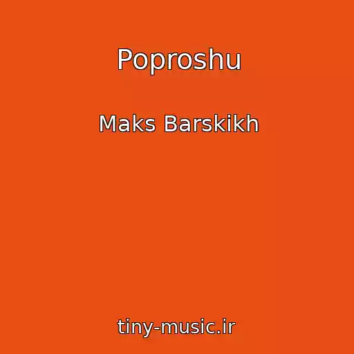 کاور آهنگ Poproshu از Maks Barskikh