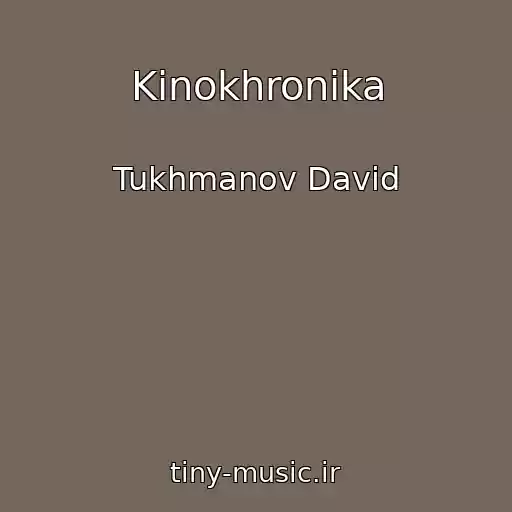 کاور آهنگ Kinokhronika از Tukhmanov David