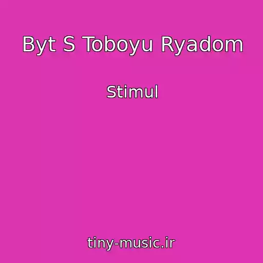 کاور آهنگ Byt S Toboyu Ryadom از Stimul
