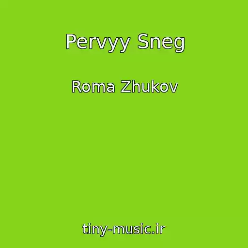 کاور آهنگ Pervyy Sneg از Roma Zhukov