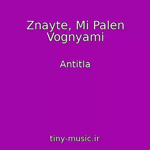 کاور آهنگ Znayte, Mi Palen Vognyami از Antitla