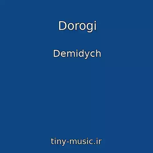 کاور آهنگ Dorogi از Demidych