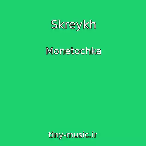 کاور آهنگ Skreykh از Monetochka