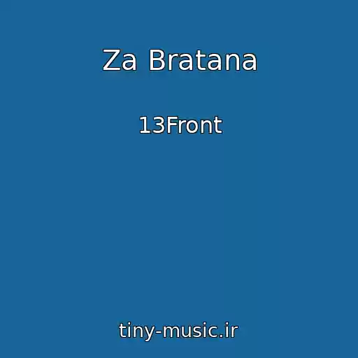 کاور آهنگ Za Bratana از 13Front