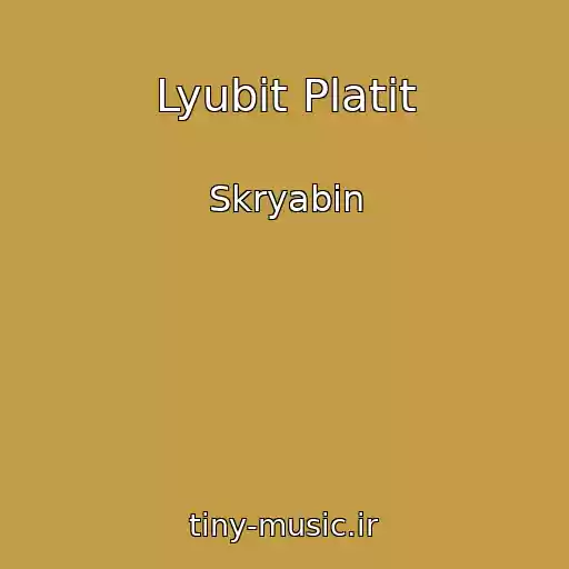 کاور آهنگ Lyubit Platit از Skryabіn