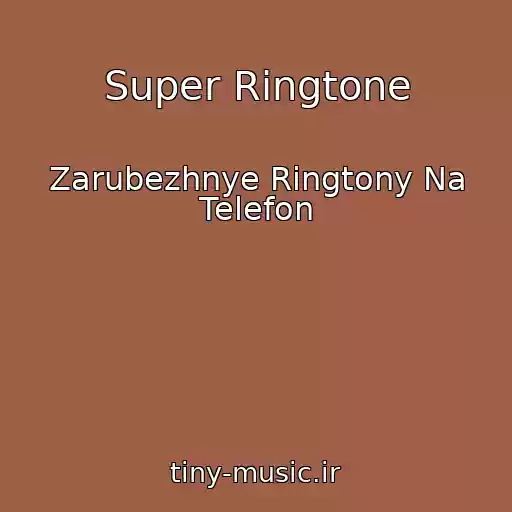 کاور آهنگ Super Ringtone از Zarubezhnye Ringtony Na Telefon