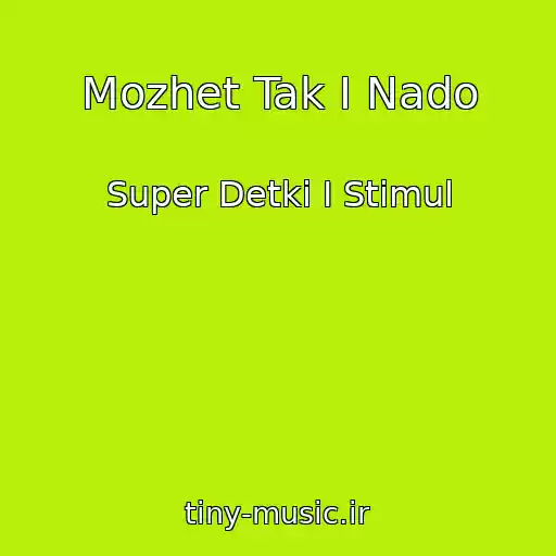 کاور آهنگ Mozhet Tak I Nado از Super Detki I Stimul