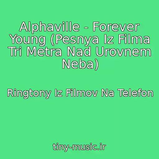 کاور آهنگ Alphaville - Forever Young (Pesnya Iz Filma Tri Metra Nad Urovnem Neba) از Ringtony Iz Filmov Na Telefon