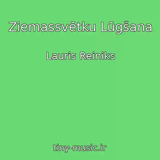کاور آهنگ Ziemassvētku Lūgšana از Lauris Reiniks