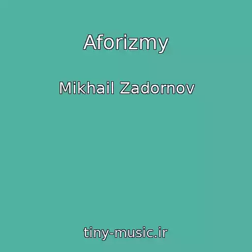 کاور آهنگ Aforizmy از Mikhail Zadornov