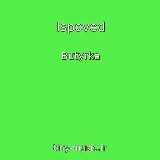 کاور آهنگ Ispoved از Butyrka