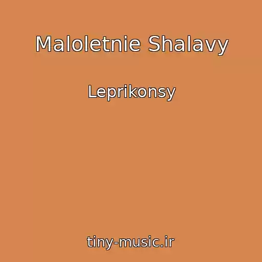 کاور آهنگ Maloletnie Shalavy از Leprikonsy