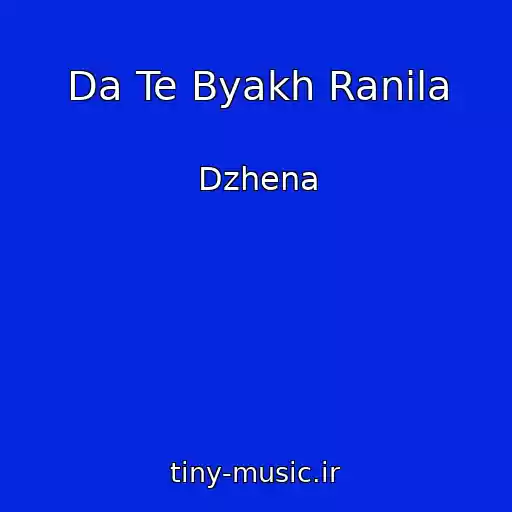 کاور آهنگ Da Te Byakh Ranila از Dzhena