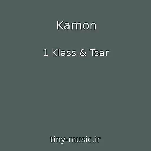 کاور آهنگ Kamon از 1 Klass & Tsar
