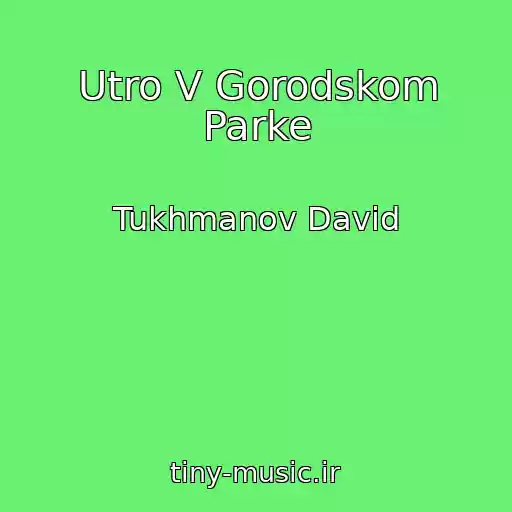 کاور آهنگ Utro V Gorodskom Parke از Tukhmanov David