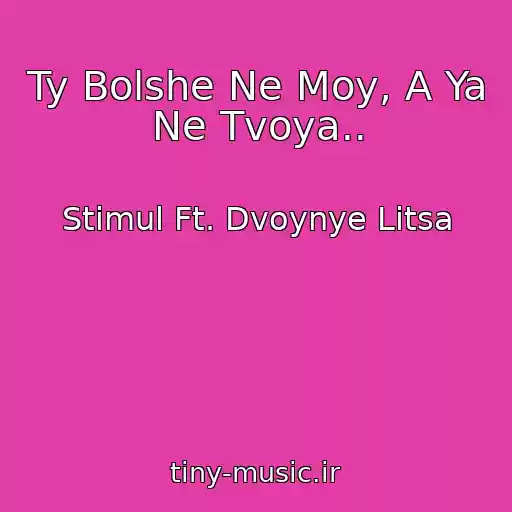 کاور آهنگ Ty Bolshe Ne Moy, A Ya Ne Tvoya.. از Stimul Ft. Dvoynye Litsa