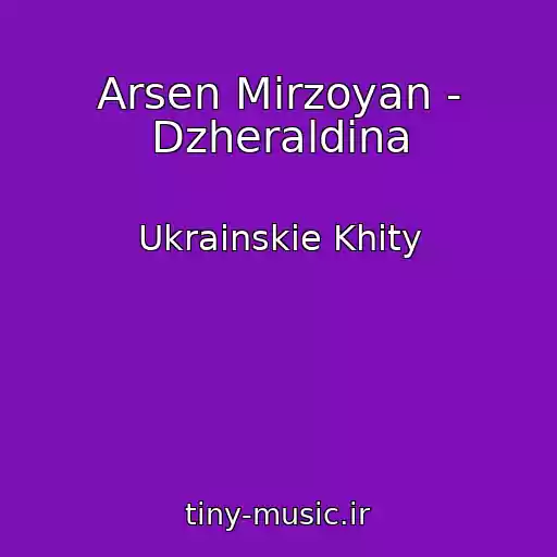 کاور آهنگ Arsen Mіrzoyan - Dzheraldіna از Ukrainskie Khity