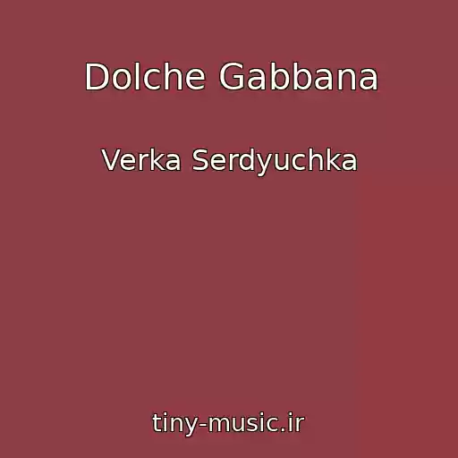 کاور آهنگ Dolche Gabbana از Verka Serdyuchka