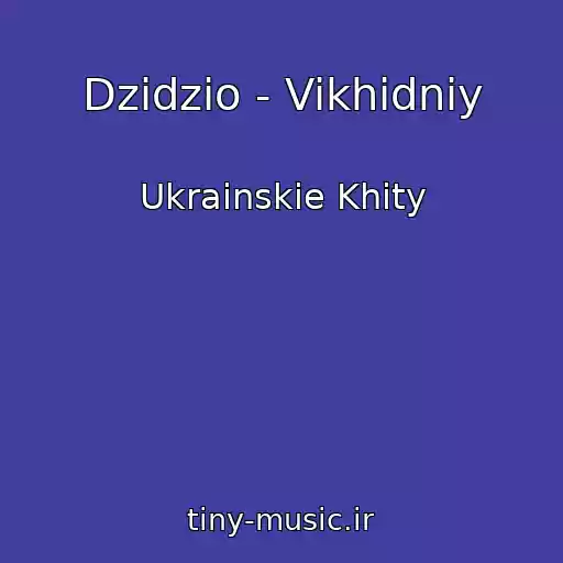 کاور آهنگ Dzidzio - Vikhіdniy از Ukrainskie Khity