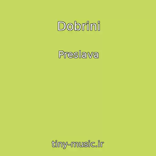 کاور آهنگ Dobrini از Preslava