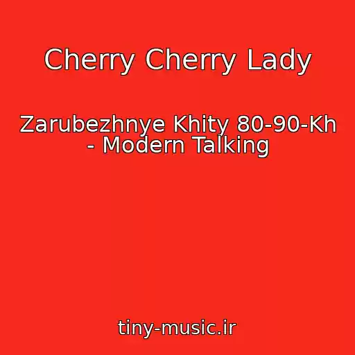کاور آهنگ Cherry Cherry Lady از Zarubezhnye Khity 80-90-Kh - Modern Talking