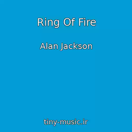 کاور آهنگ Ring Of Fire از Alan Jackson