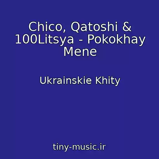 کاور آهنگ Chico, Qatoshi & 100Litsya - Pokokhay Mene از Ukrainskie Khity