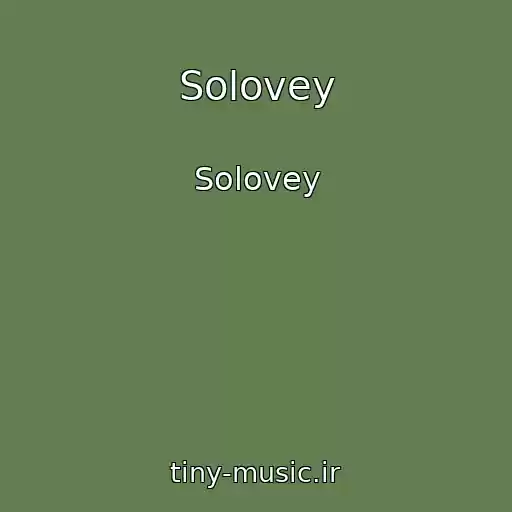 کاور آهنگ Solovey از Solovey