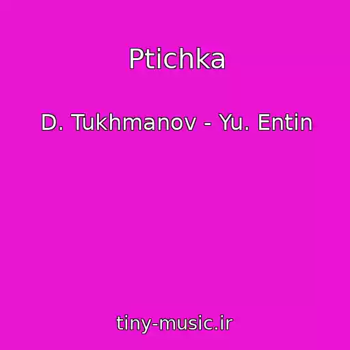 کاور آهنگ Ptichka از D. Tukhmanov - Yu. Entin