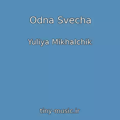کاور آهنگ Odna Svecha از Yuliya Mikhalchik