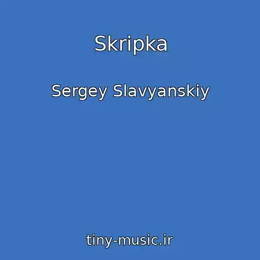 کاور آهنگ Skripka از Sergey Slavyanskiy