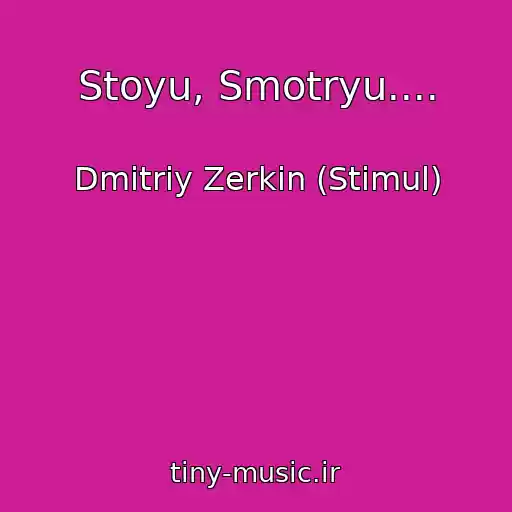 کاور آهنگ Stoyu, Smotryu.... از Dmitriy Zerkin (Stimul)