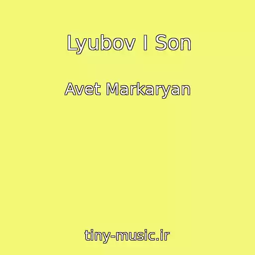 کاور آهنگ Lyubov I Son از Avet Markaryan